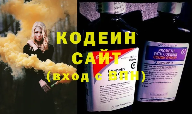 Codein Purple Drank  где купить   Бобров 